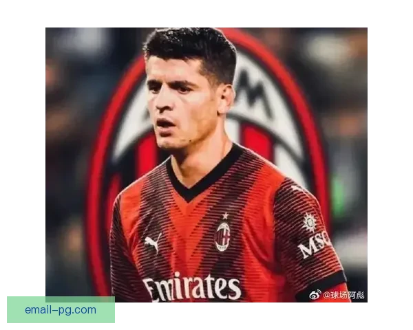 AC米兰成功引进西班牙前锋莫拉塔强化锋线战力