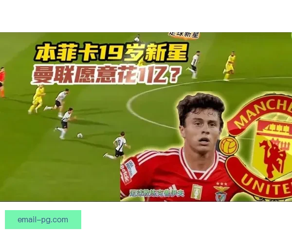 19岁天才新星伊莱尼赫纳以3500万美元转会伊蒂哈德震撼足坛