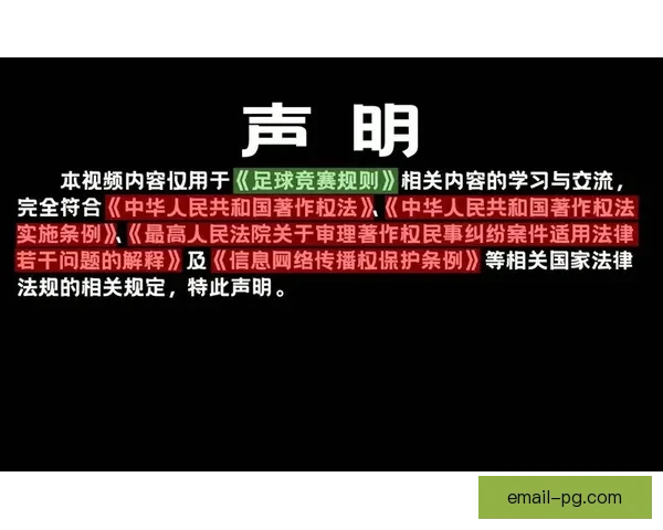 从世界杯裁判判罚尺度解读看足球比赛公平与争议边界演变趋势逻辑